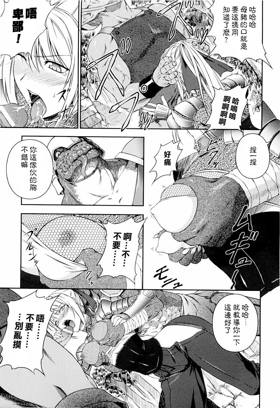 [Rindou] SenKi Madou Den Asuka & Shizuru | 戦姫魔導伝 明日香&静流 [Chinese] [最果ての神狐] page 33 full