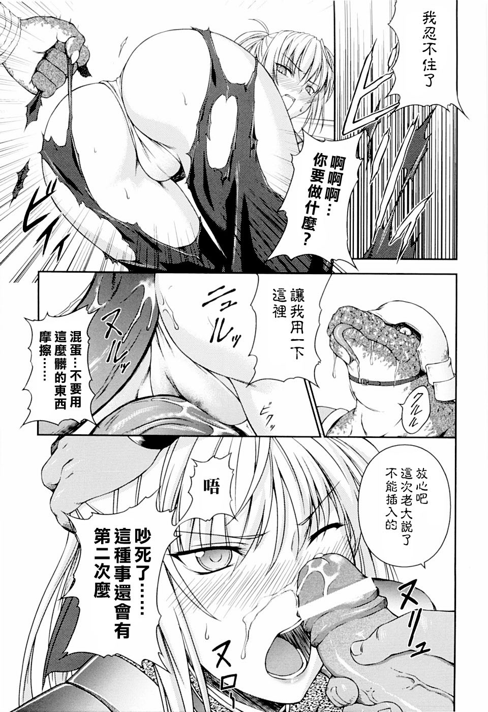 [Rindou] SenKi Madou Den Asuka & Shizuru | 戦姫魔導伝 明日香&静流 [Chinese] [最果ての神狐] page 35 full