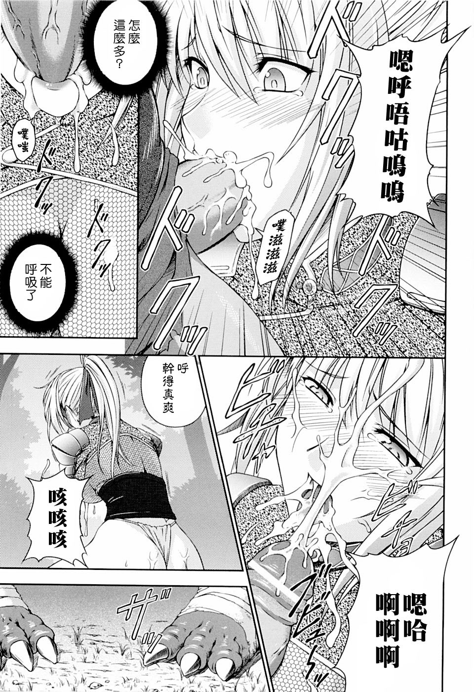 [Rindou] SenKi Madou Den Asuka & Shizuru | 戦姫魔導伝 明日香&静流 [Chinese] [最果ての神狐] page 37 full