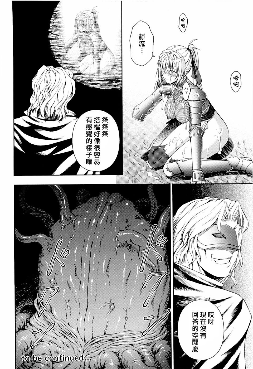 [Rindou] SenKi Madou Den Asuka & Shizuru | 戦姫魔導伝 明日香&静流 [Chinese] [最果ての神狐] page 40 full