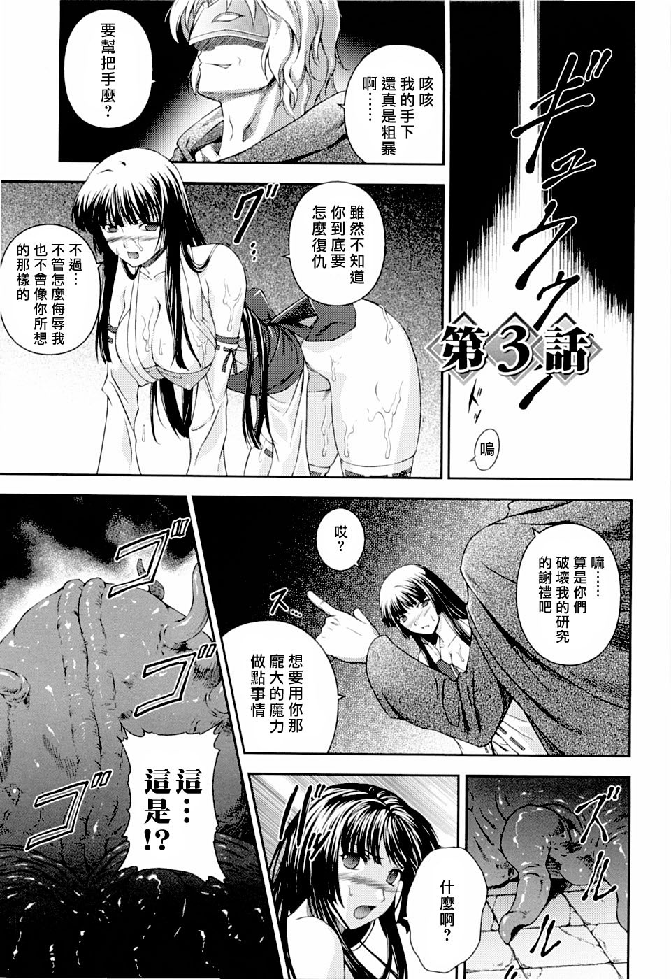 [Rindou] SenKi Madou Den Asuka & Shizuru | 戦姫魔導伝 明日香&静流 [Chinese] [最果ての神狐] page 41 full