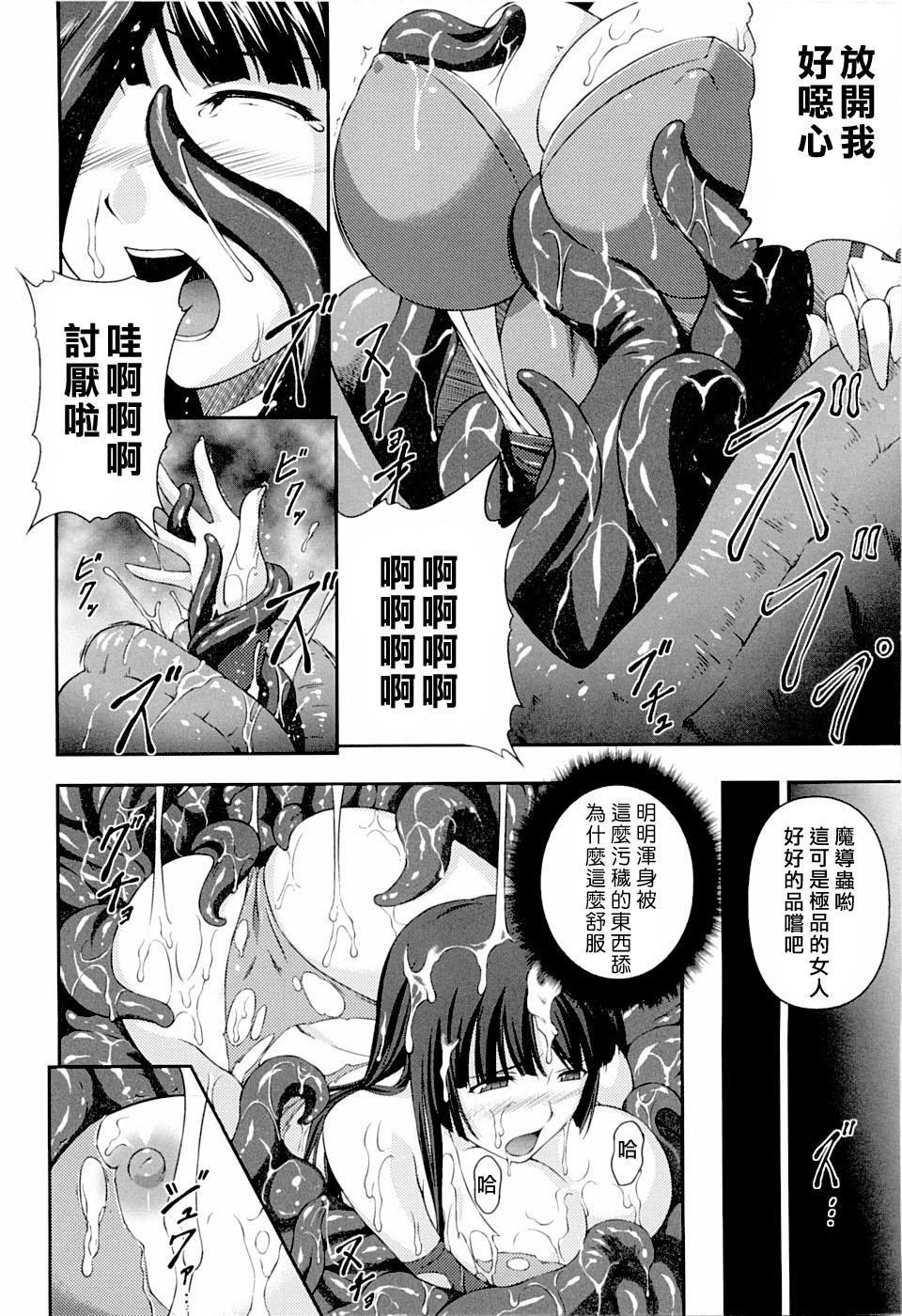 [Rindou] SenKi Madou Den Asuka & Shizuru | 戦姫魔導伝 明日香&静流 [Chinese] [最果ての神狐] page 44 full