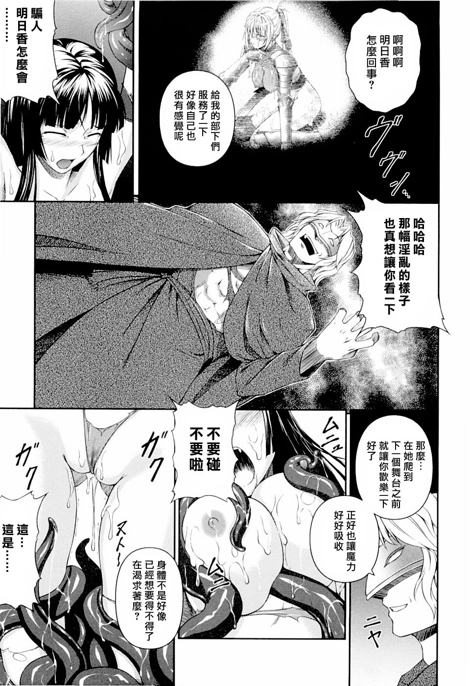 [Rindou] SenKi Madou Den Asuka & Shizuru | 戦姫魔導伝 明日香&静流 [Chinese] [最果ての神狐] page 47 full