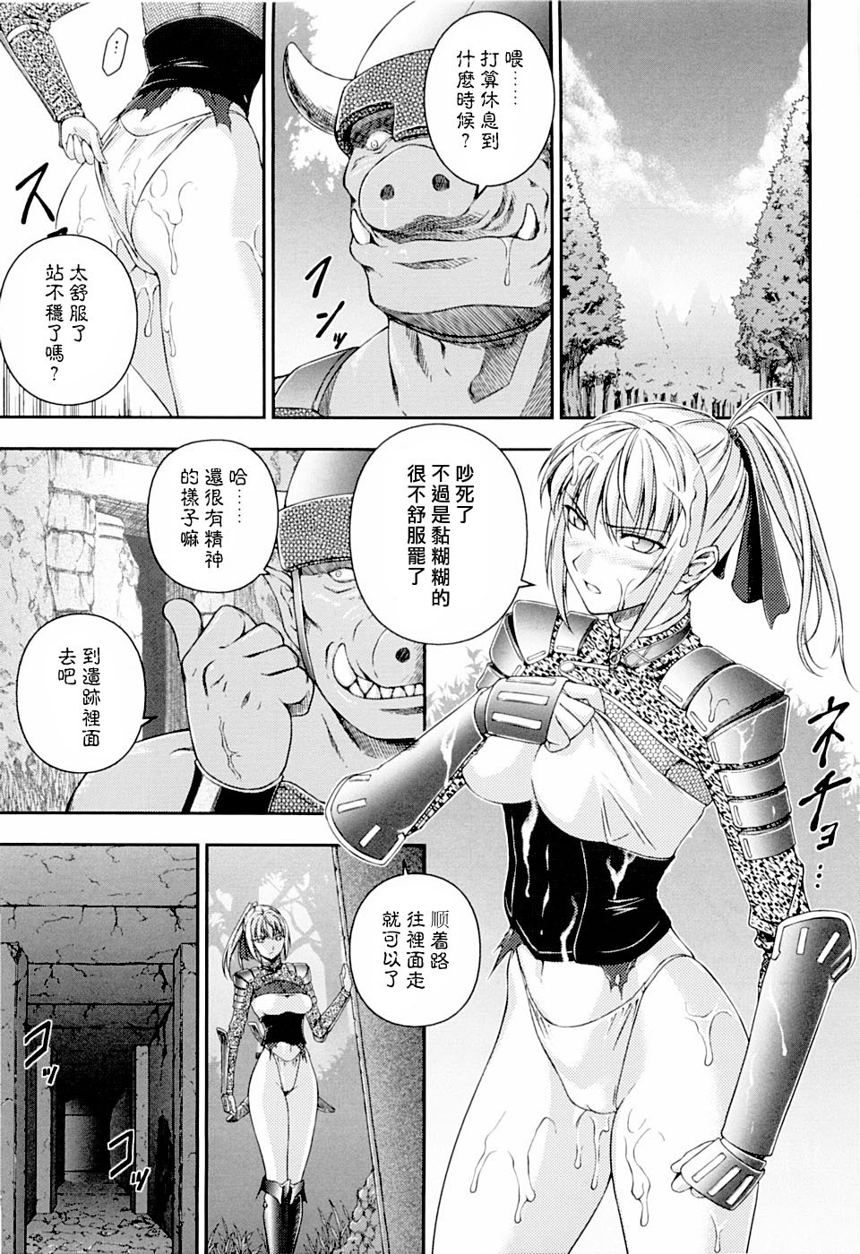 [Rindou] SenKi Madou Den Asuka & Shizuru | 戦姫魔導伝 明日香&静流 [Chinese] [最果ての神狐] page 53 full