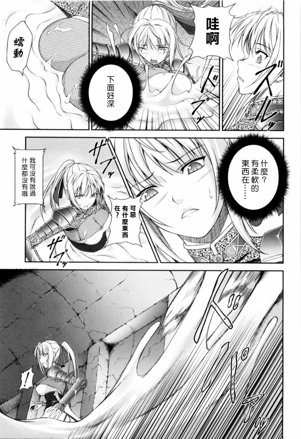 [Rindou] SenKi Madou Den Asuka & Shizuru | 戦姫魔導伝 明日香&静流 [Chinese] [最果ての神狐] page 55 full