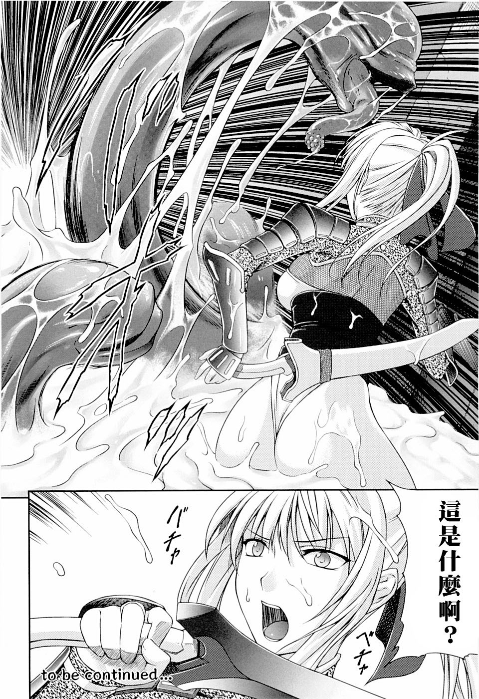 [Rindou] SenKi Madou Den Asuka & Shizuru | 戦姫魔導伝 明日香&静流 [Chinese] [最果ての神狐] page 56 full