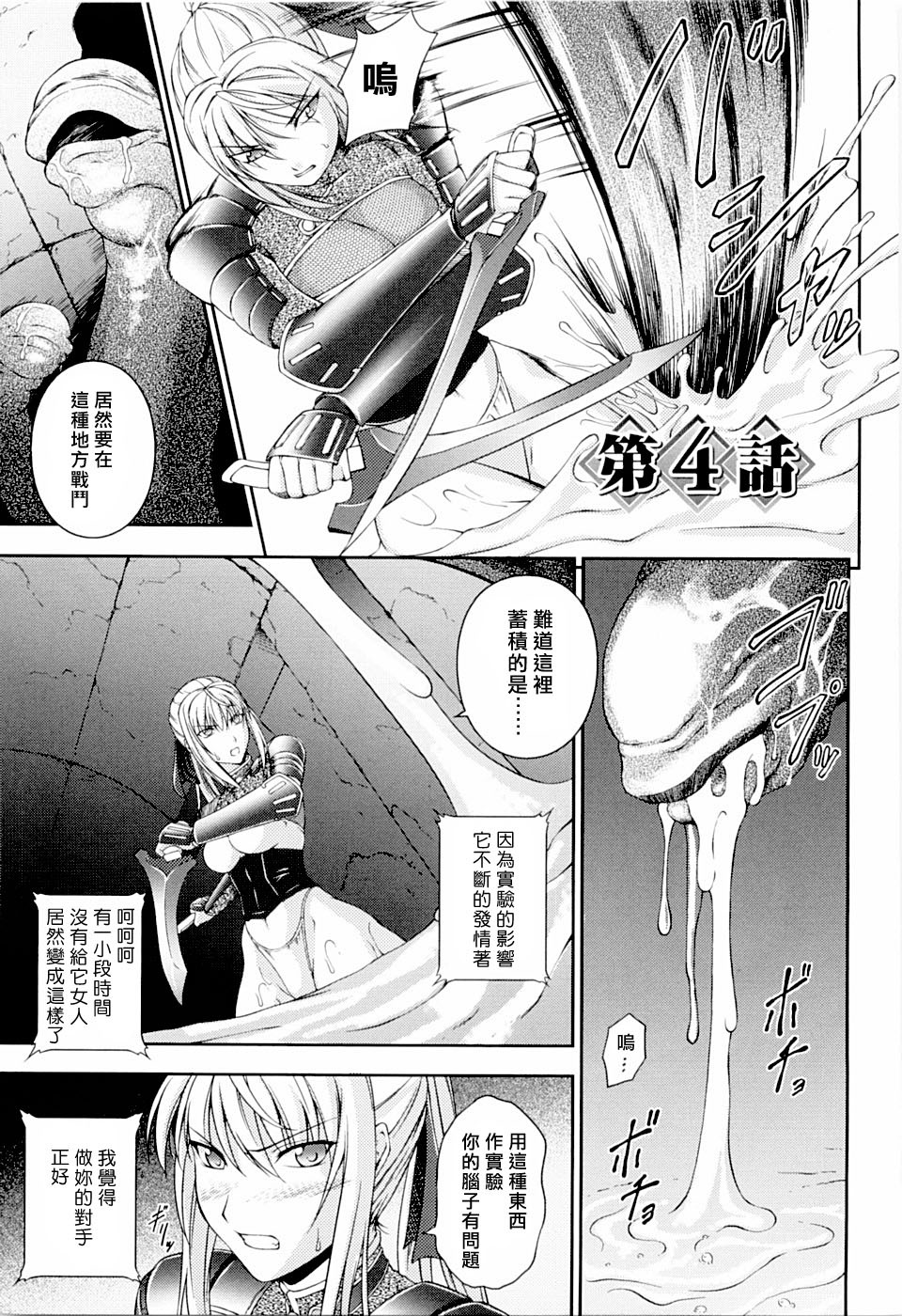 [Rindou] SenKi Madou Den Asuka & Shizuru | 戦姫魔導伝 明日香&静流 [Chinese] [最果ての神狐] page 57 full