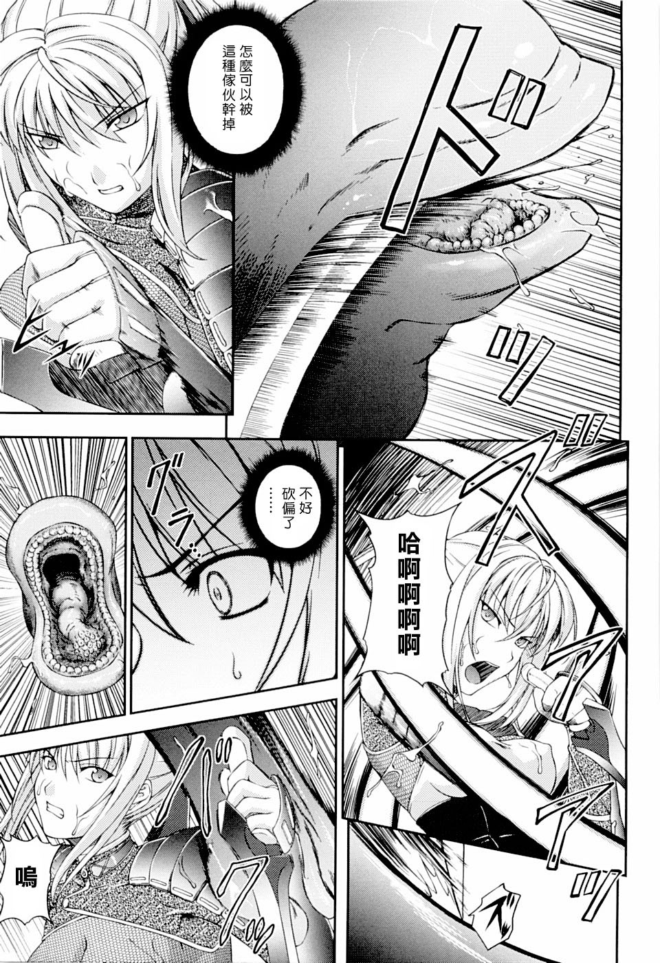 [Rindou] SenKi Madou Den Asuka & Shizuru | 戦姫魔導伝 明日香&静流 [Chinese] [最果ての神狐] page 59 full