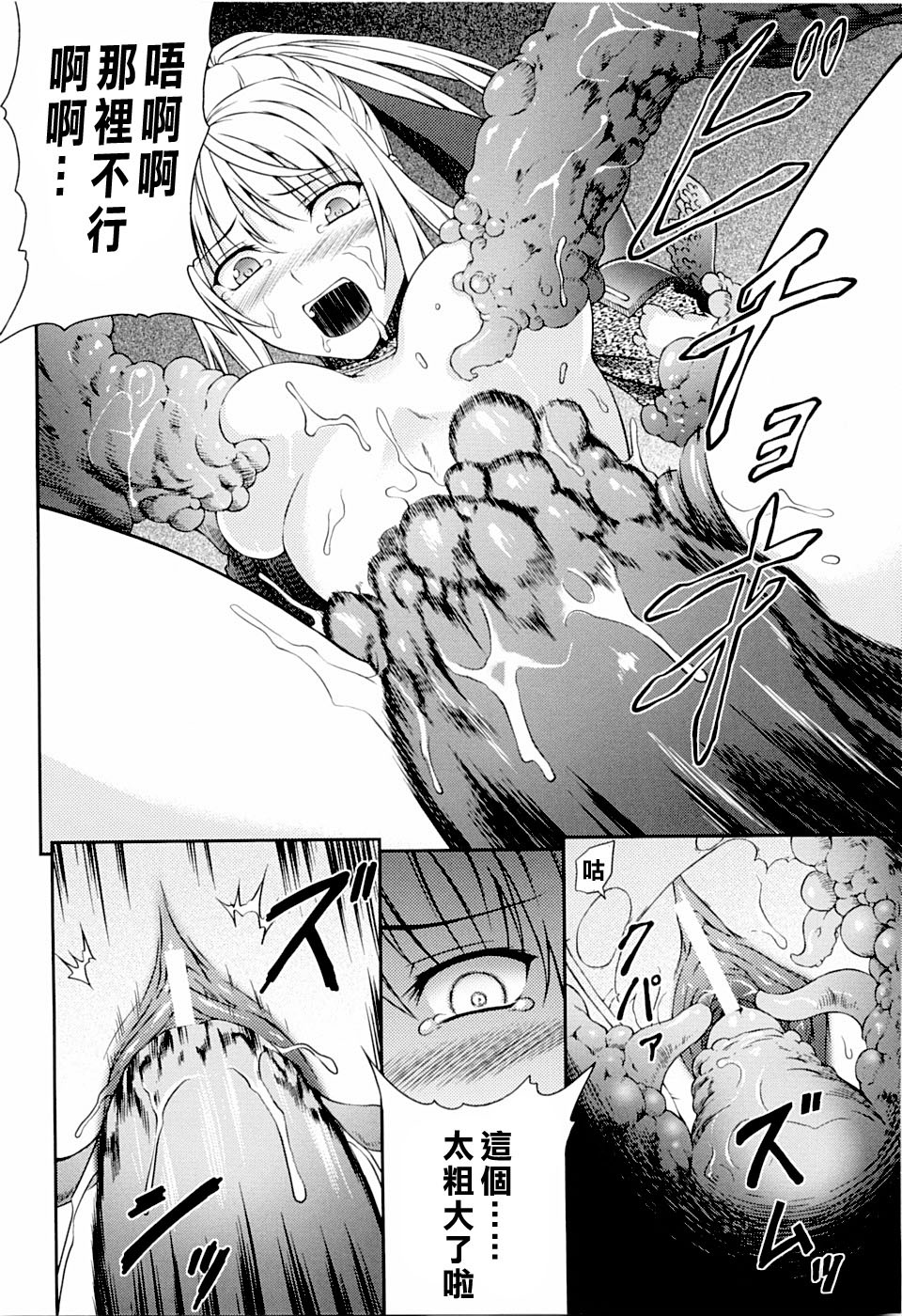 [Rindou] SenKi Madou Den Asuka & Shizuru | 戦姫魔導伝 明日香&静流 [Chinese] [最果ての神狐] page 68 full