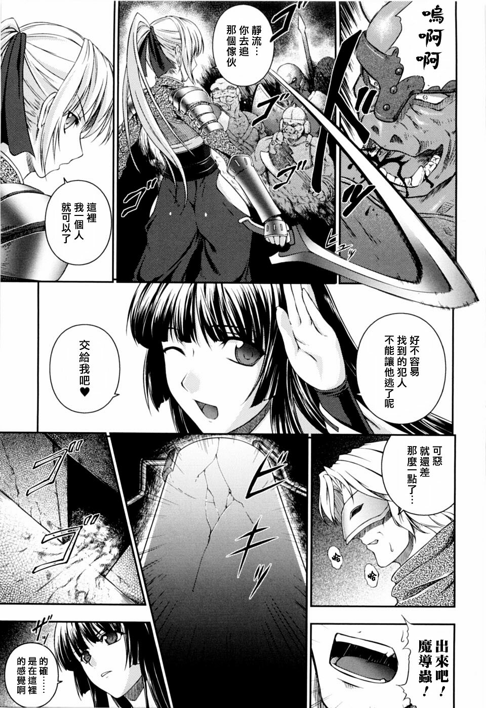 [Rindou] SenKi Madou Den Asuka & Shizuru | 戦姫魔導伝 明日香&静流 [Chinese] [最果ての神狐] page 7 full