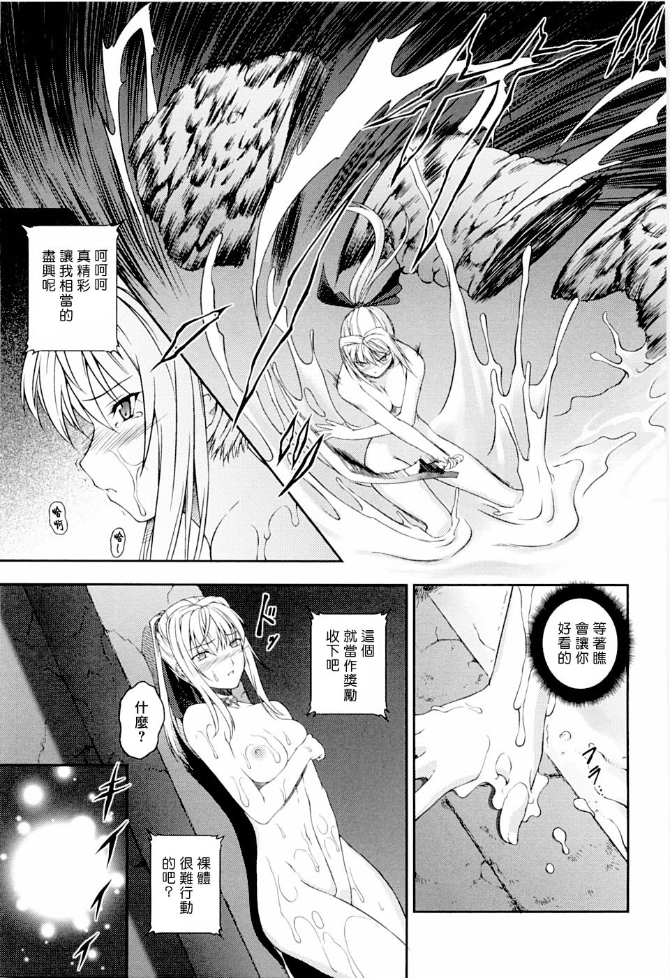 [Rindou] SenKi Madou Den Asuka & Shizuru | 戦姫魔導伝 明日香&静流 [Chinese] [最果ての神狐] page 75 full