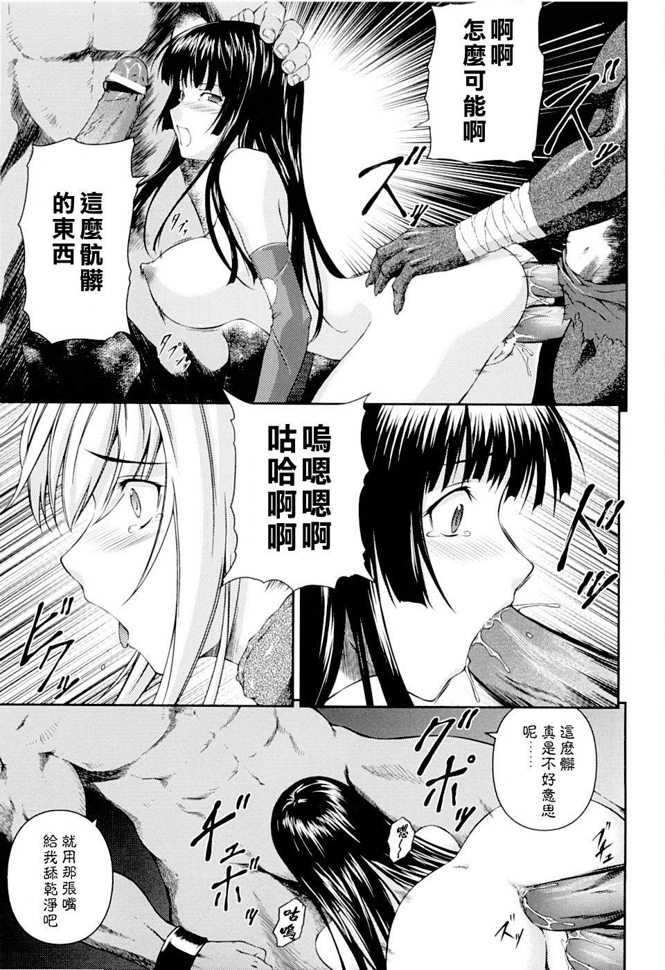 [Rindou] SenKi Madou Den Asuka & Shizuru | 戦姫魔導伝 明日香&静流 [Chinese] [最果ての神狐] page 81 full