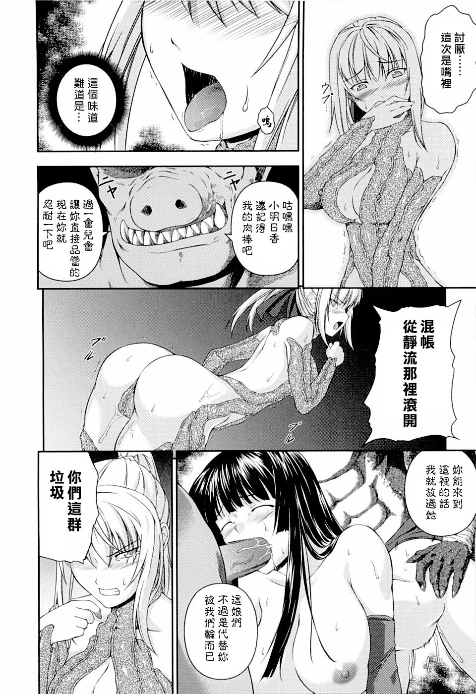 [Rindou] SenKi Madou Den Asuka & Shizuru | 戦姫魔導伝 明日香&静流 [Chinese] [最果ての神狐] page 82 full