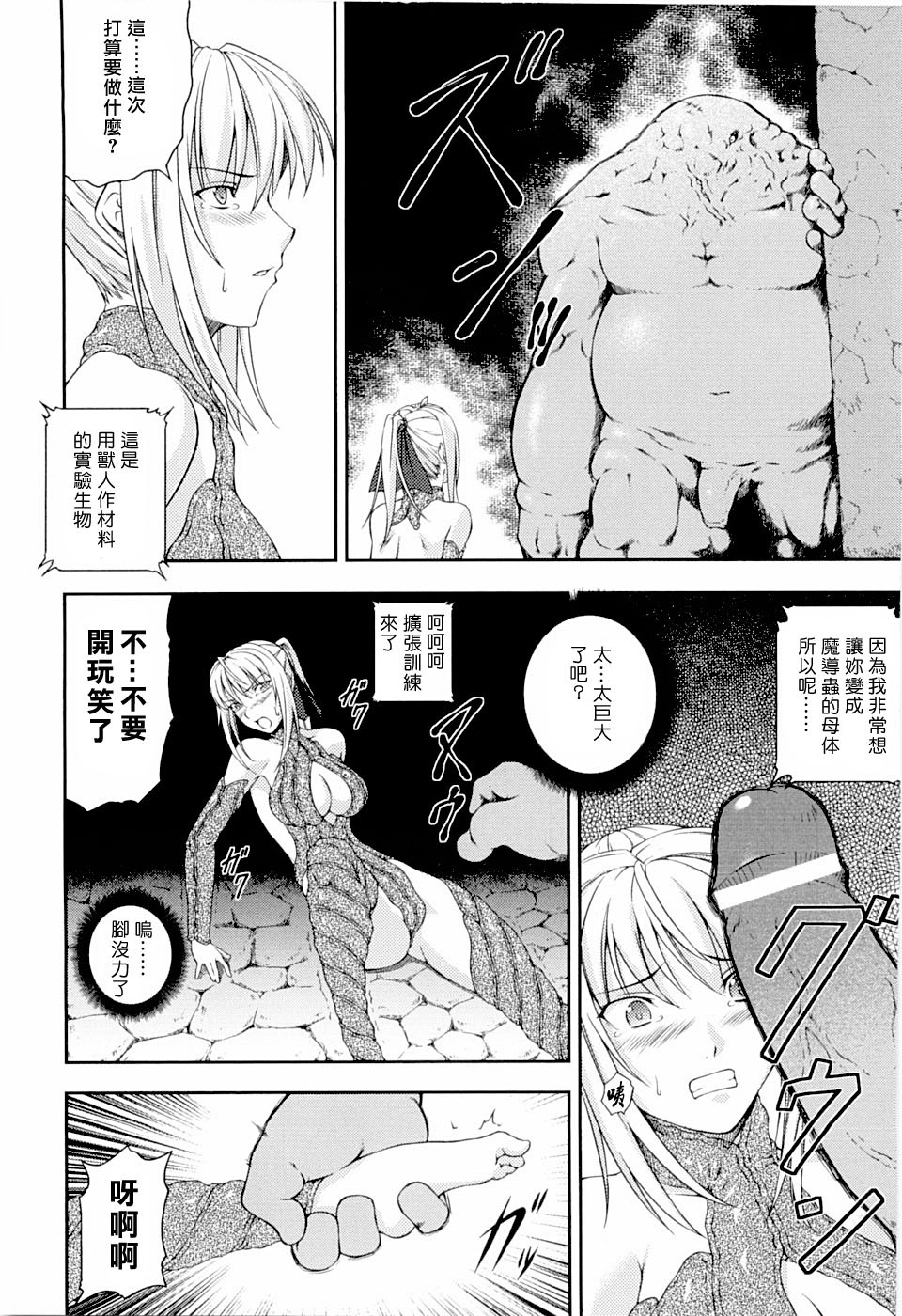 [Rindou] SenKi Madou Den Asuka & Shizuru | 戦姫魔導伝 明日香&静流 [Chinese] [最果ての神狐] page 86 full