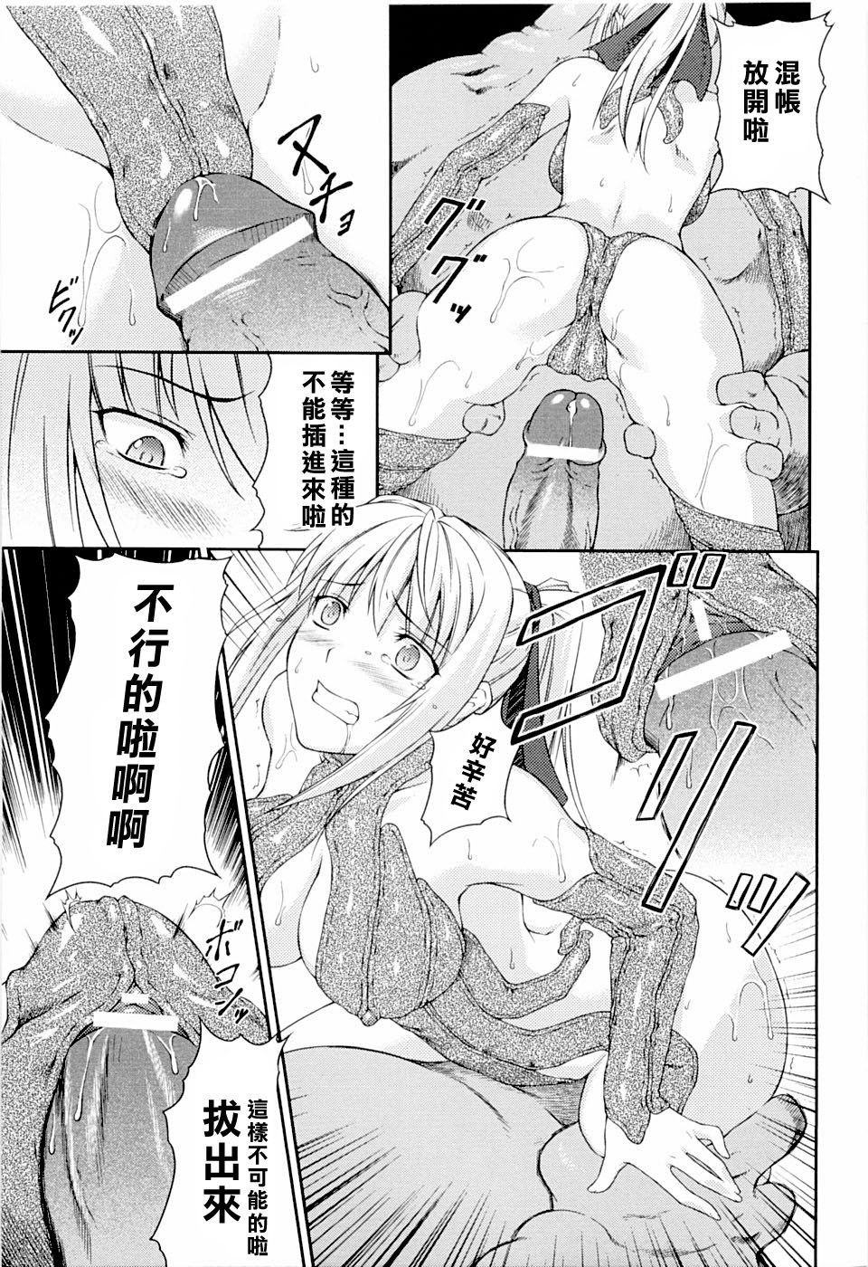 [Rindou] SenKi Madou Den Asuka & Shizuru | 戦姫魔導伝 明日香&静流 [Chinese] [最果ての神狐] page 87 full