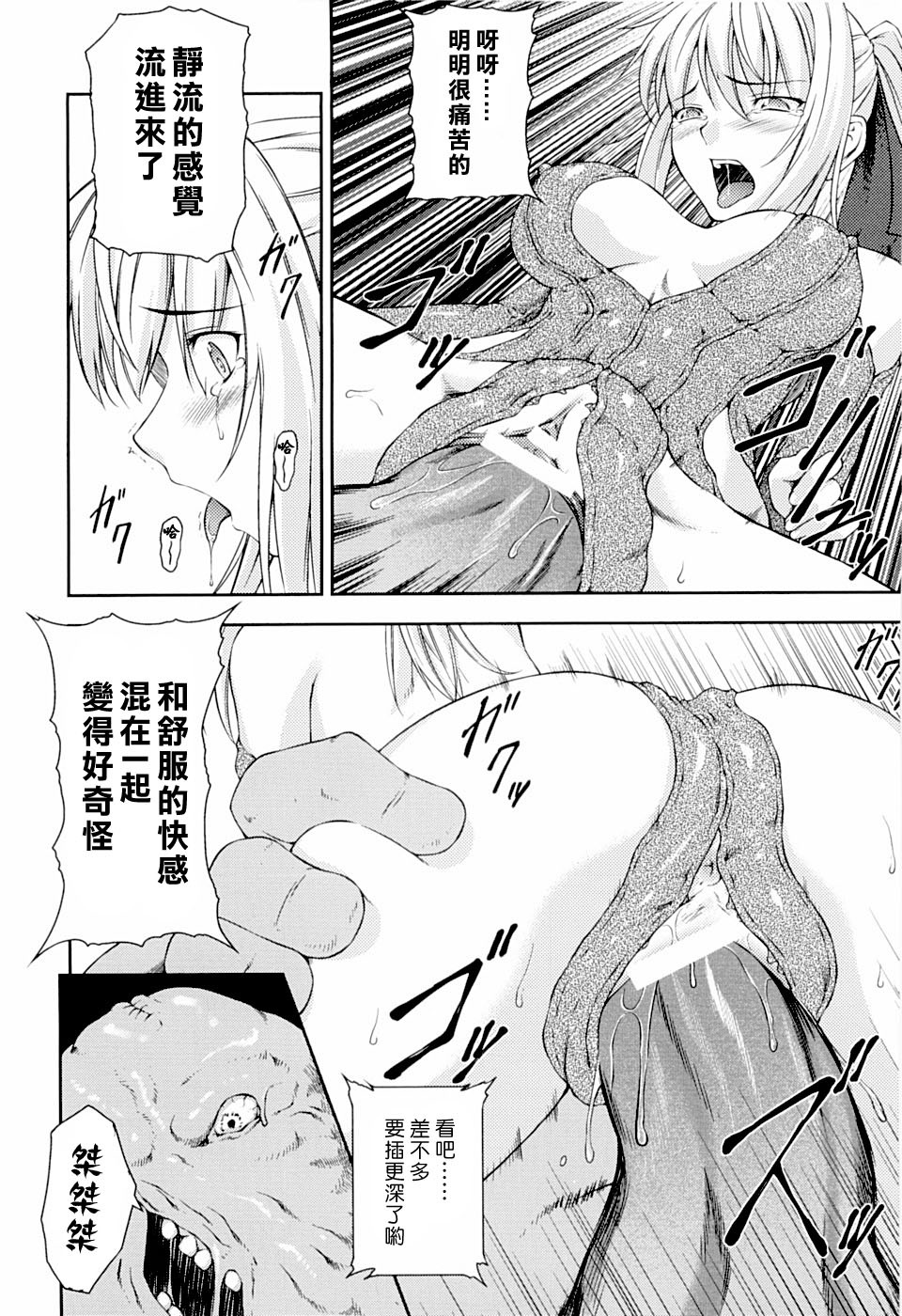 [Rindou] SenKi Madou Den Asuka & Shizuru | 戦姫魔導伝 明日香&静流 [Chinese] [最果ての神狐] page 88 full