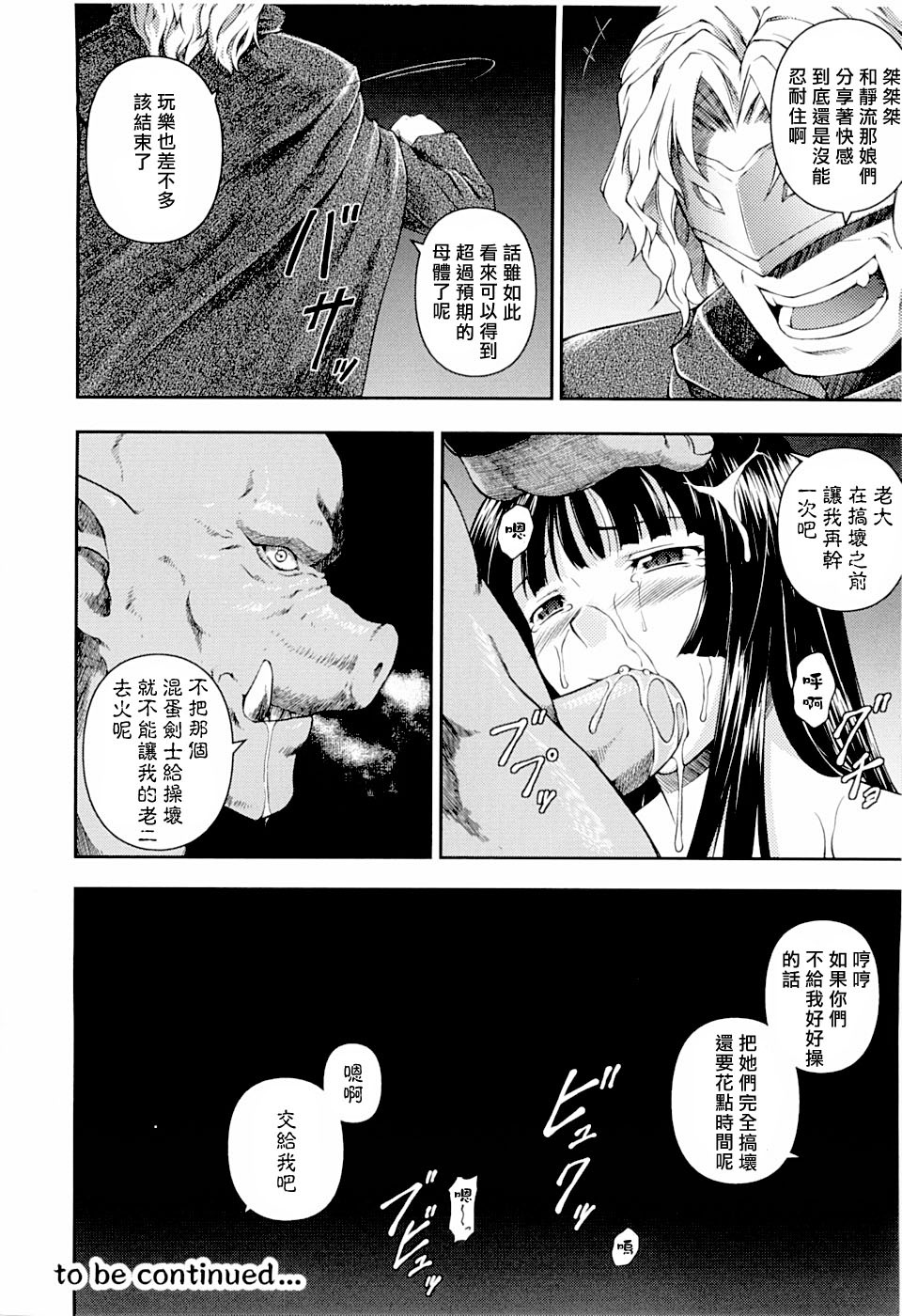 [Rindou] SenKi Madou Den Asuka & Shizuru | 戦姫魔導伝 明日香&静流 [Chinese] [最果ての神狐] page 92 full