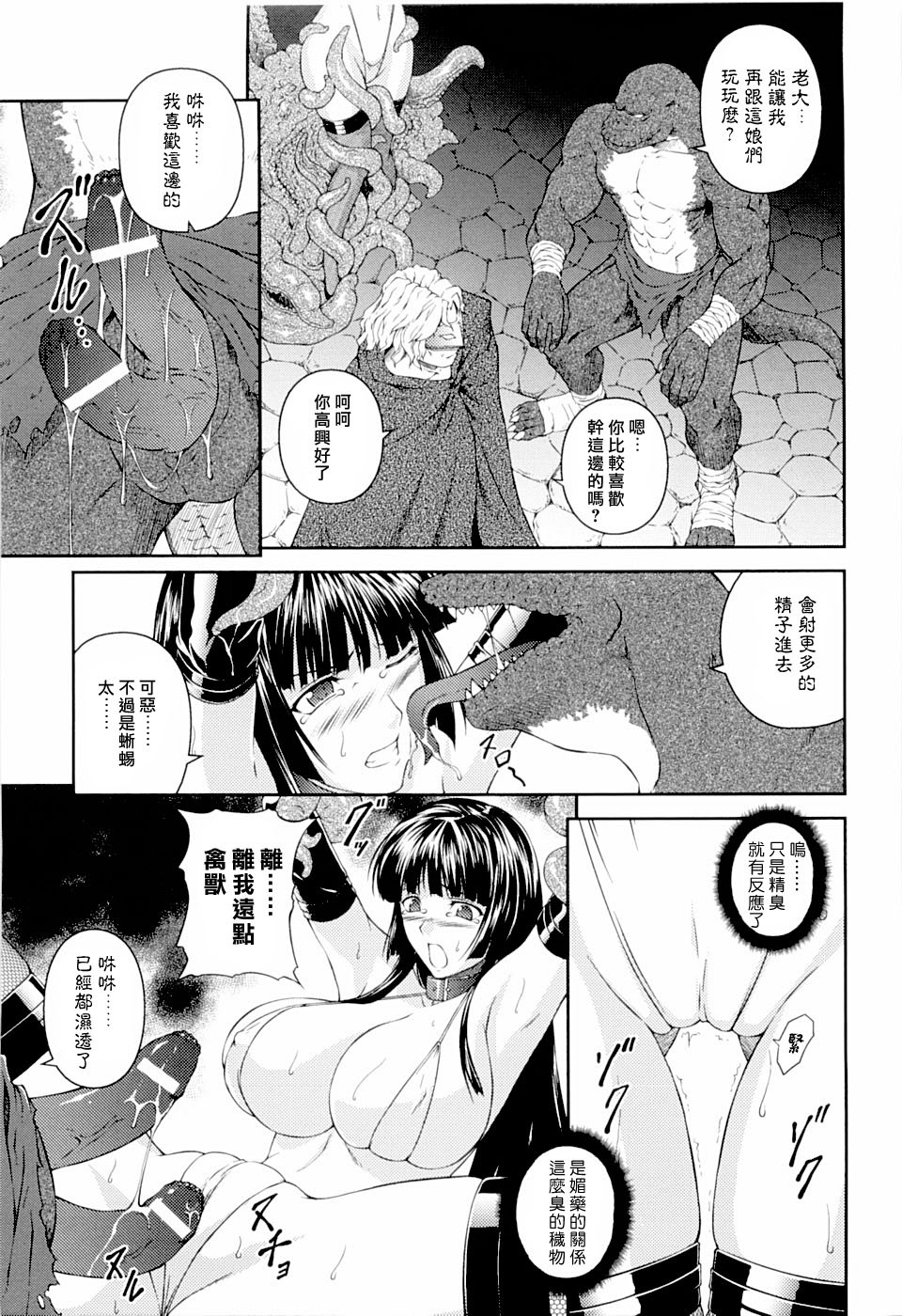 [Rindou] SenKi Madou Den Asuka & Shizuru | 戦姫魔導伝 明日香&静流 [Chinese] [最果ての神狐] page 97 full