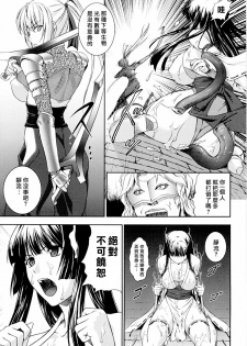 [Rindou] SenKi Madou Den Asuka & Shizuru | 戦姫魔導伝 明日香&静流 [Chinese] [最果ての神狐] - page 11