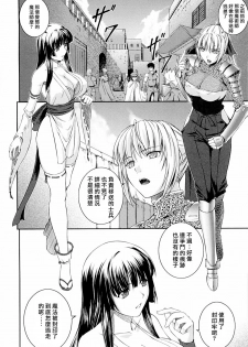 [Rindou] SenKi Madou Den Asuka & Shizuru | 戦姫魔導伝 明日香&静流 [Chinese] [最果ての神狐] - page 14