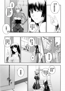 [Rindou] SenKi Madou Den Asuka & Shizuru | 戦姫魔導伝 明日香&静流 [Chinese] [最果ての神狐] - page 15