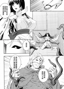 [Rindou] SenKi Madou Den Asuka & Shizuru | 戦姫魔導伝 明日香&静流 [Chinese] [最果ての神狐] - page 20