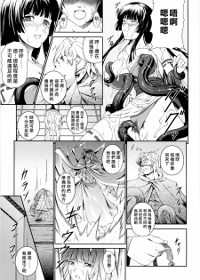 [Rindou] SenKi Madou Den Asuka & Shizuru | 戦姫魔導伝 明日香&静流 [Chinese] [最果ての神狐] - page 27