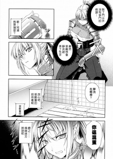 [Rindou] SenKi Madou Den Asuka & Shizuru | 戦姫魔導伝 明日香&静流 [Chinese] [最果ての神狐] - page 29