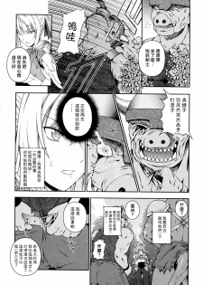 [Rindou] SenKi Madou Den Asuka & Shizuru | 戦姫魔導伝 明日香&静流 [Chinese] [最果ての神狐] - page 31