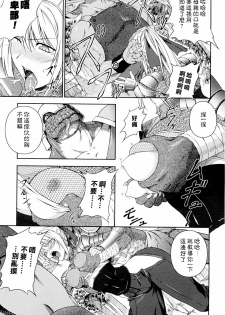 [Rindou] SenKi Madou Den Asuka & Shizuru | 戦姫魔導伝 明日香&静流 [Chinese] [最果ての神狐] - page 33