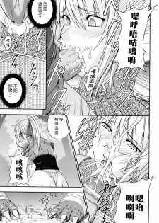 [Rindou] SenKi Madou Den Asuka & Shizuru | 戦姫魔導伝 明日香&静流 [Chinese] [最果ての神狐] - page 37