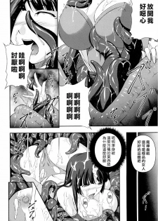 [Rindou] SenKi Madou Den Asuka & Shizuru | 戦姫魔導伝 明日香&静流 [Chinese] [最果ての神狐] - page 44