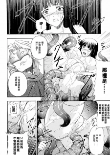 [Rindou] SenKi Madou Den Asuka & Shizuru | 戦姫魔導伝 明日香&静流 [Chinese] [最果ての神狐] - page 50