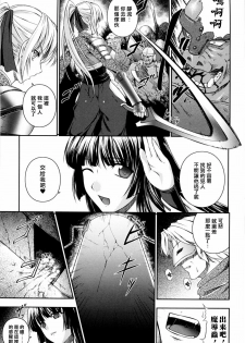 [Rindou] SenKi Madou Den Asuka & Shizuru | 戦姫魔導伝 明日香&静流 [Chinese] [最果ての神狐] - page 7