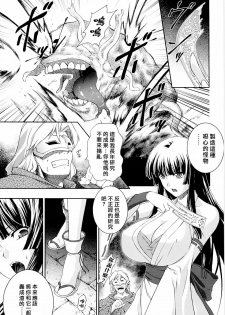 [Rindou] SenKi Madou Den Asuka & Shizuru | 戦姫魔導伝 明日香&静流 [Chinese] [最果ての神狐] - page 9