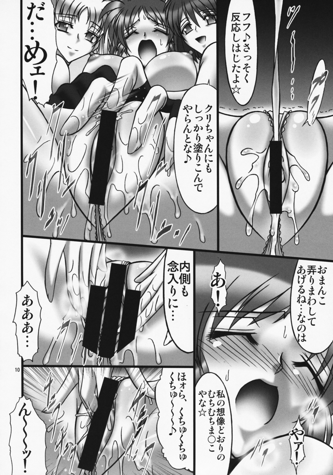 (C75) [AXZ (Hamon Ai)] Angel's stroke 22 Datenshi Gekitsui (Mahou Shoujo Lyrical Nanoha) page 11 full