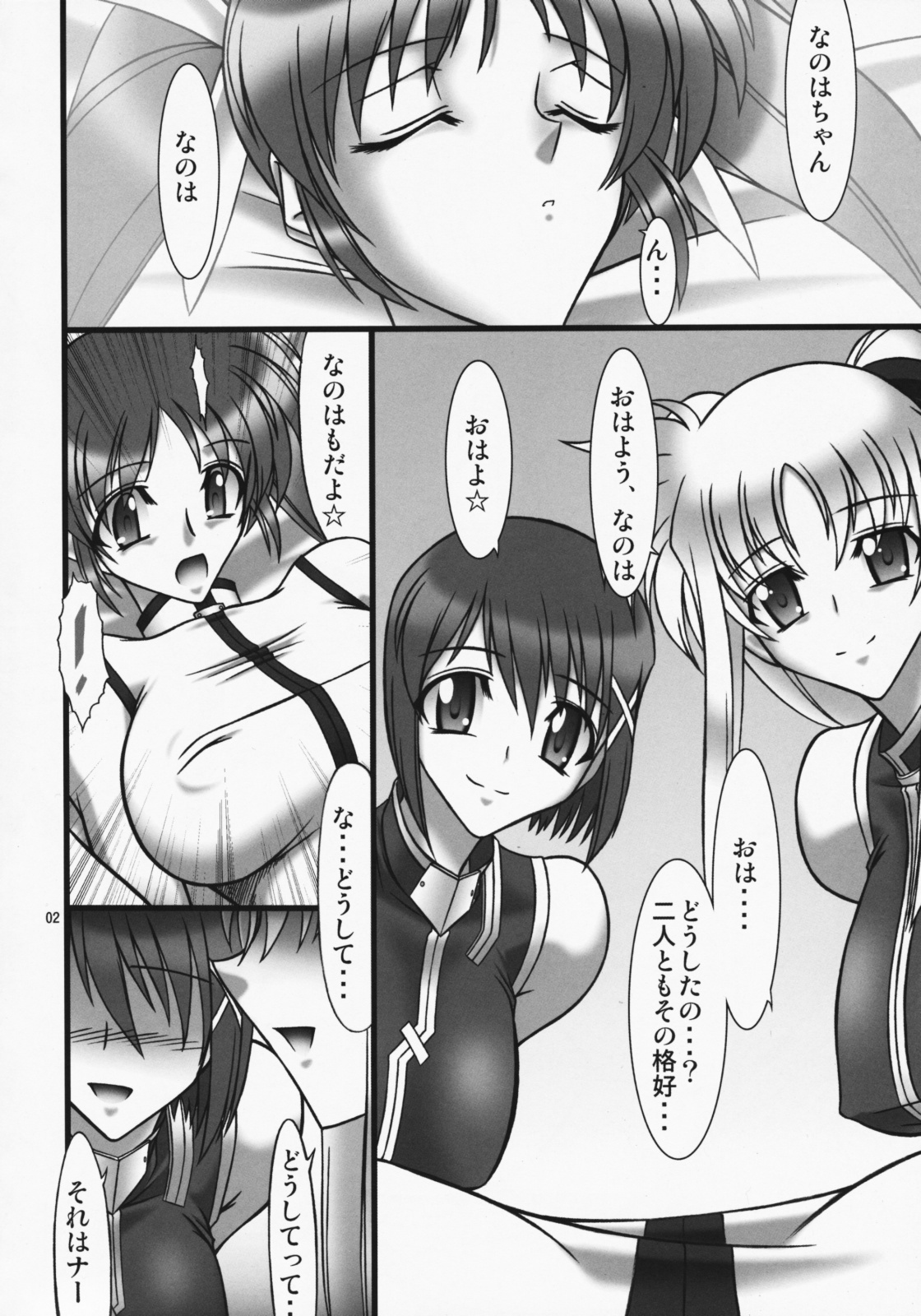 (C75) [AXZ (Hamon Ai)] Angel's stroke 22 Datenshi Gekitsui (Mahou Shoujo Lyrical Nanoha) page 3 full