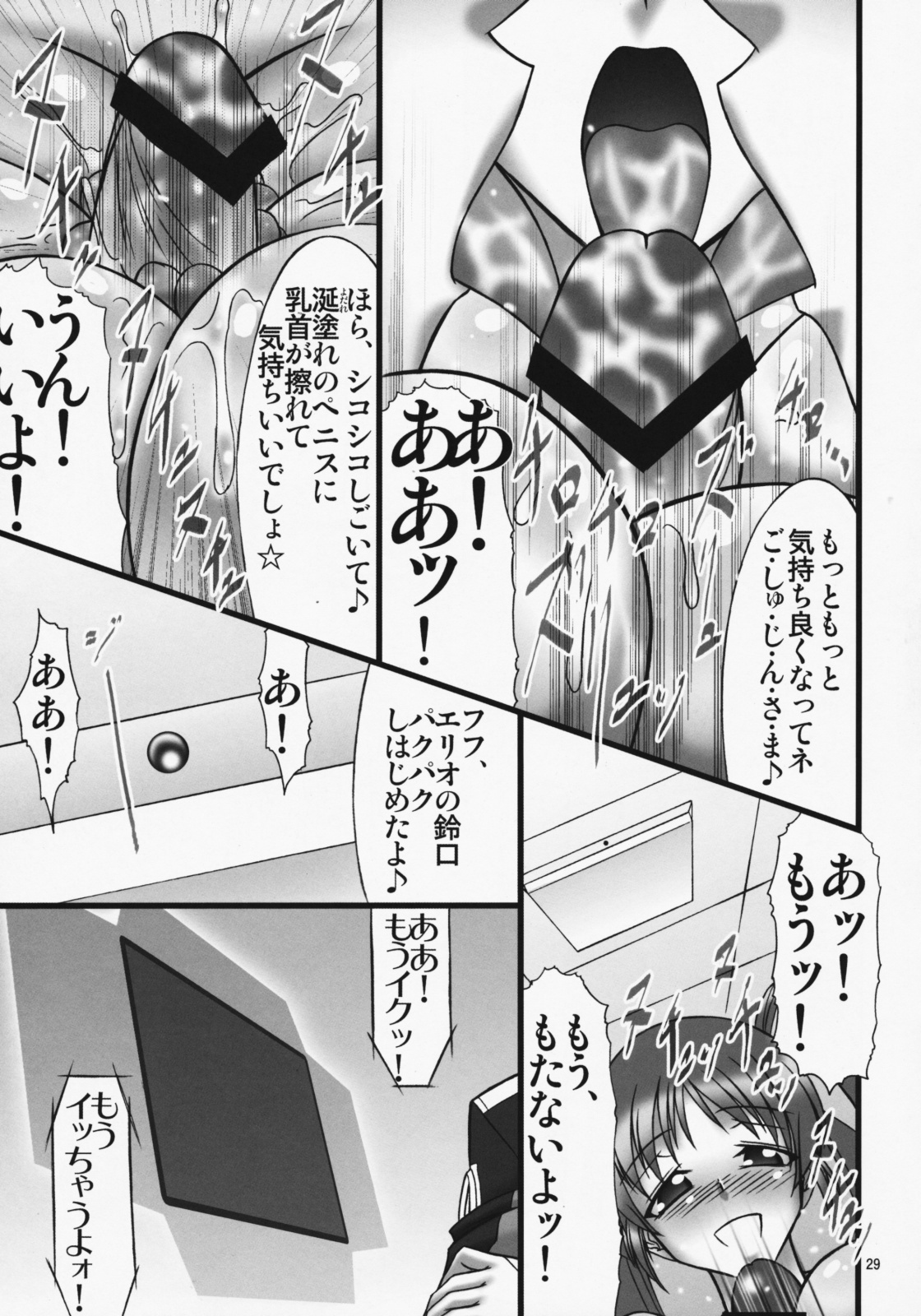 (C75) [AXZ (Hamon Ai)] Angel's stroke 22 Datenshi Gekitsui (Mahou Shoujo Lyrical Nanoha) page 30 full