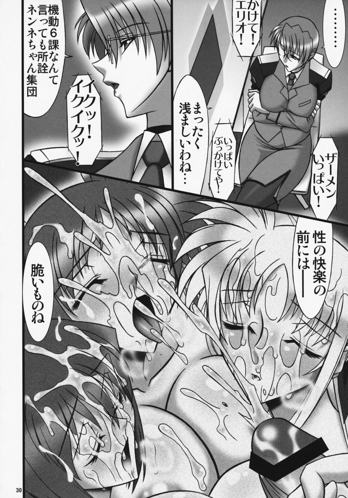 (C75) [AXZ (Hamon Ai)] Angel's stroke 22 Datenshi Gekitsui (Mahou Shoujo Lyrical Nanoha) page 31 full