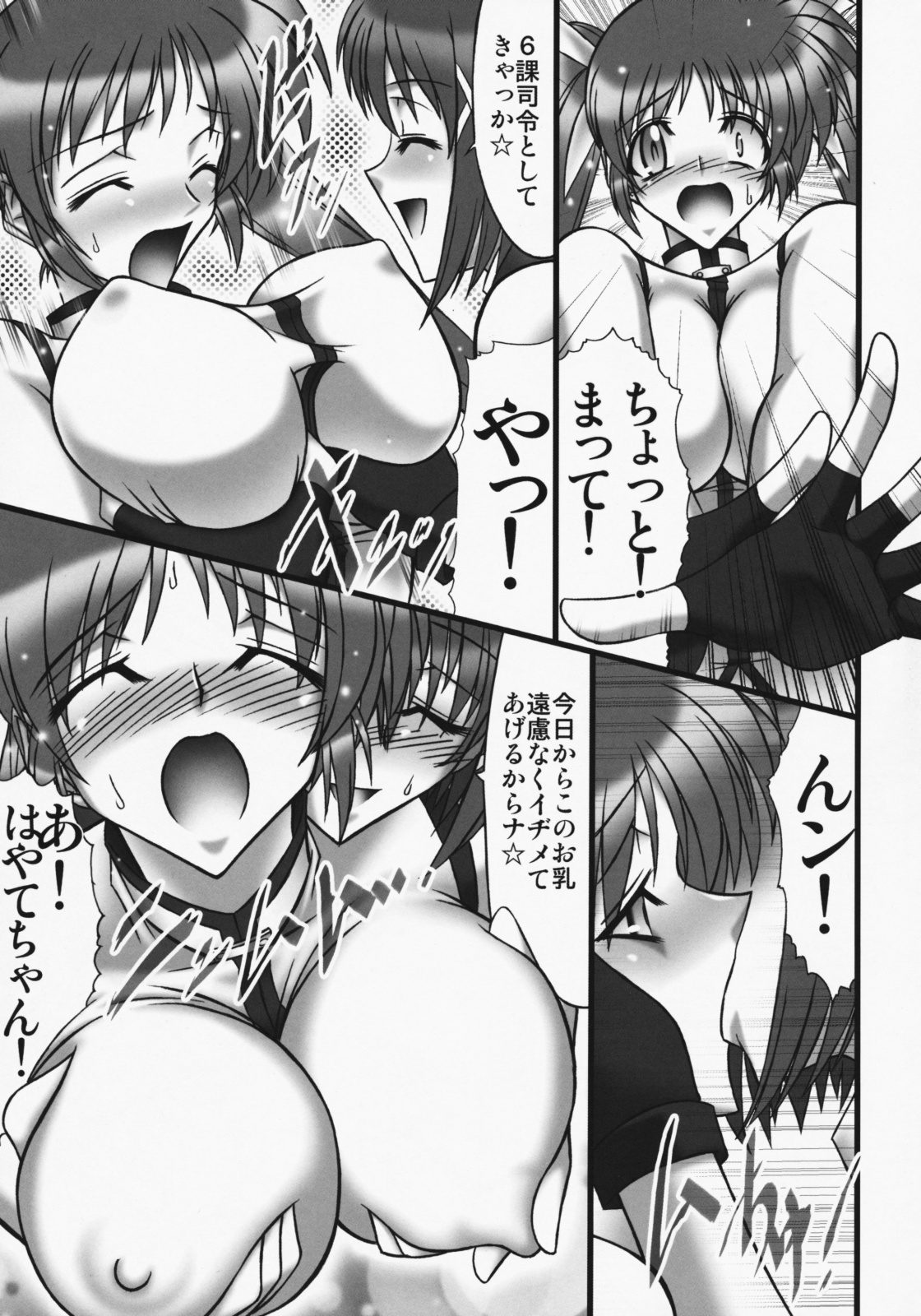 (C75) [AXZ (Hamon Ai)] Angel's stroke 22 Datenshi Gekitsui (Mahou Shoujo Lyrical Nanoha) page 6 full