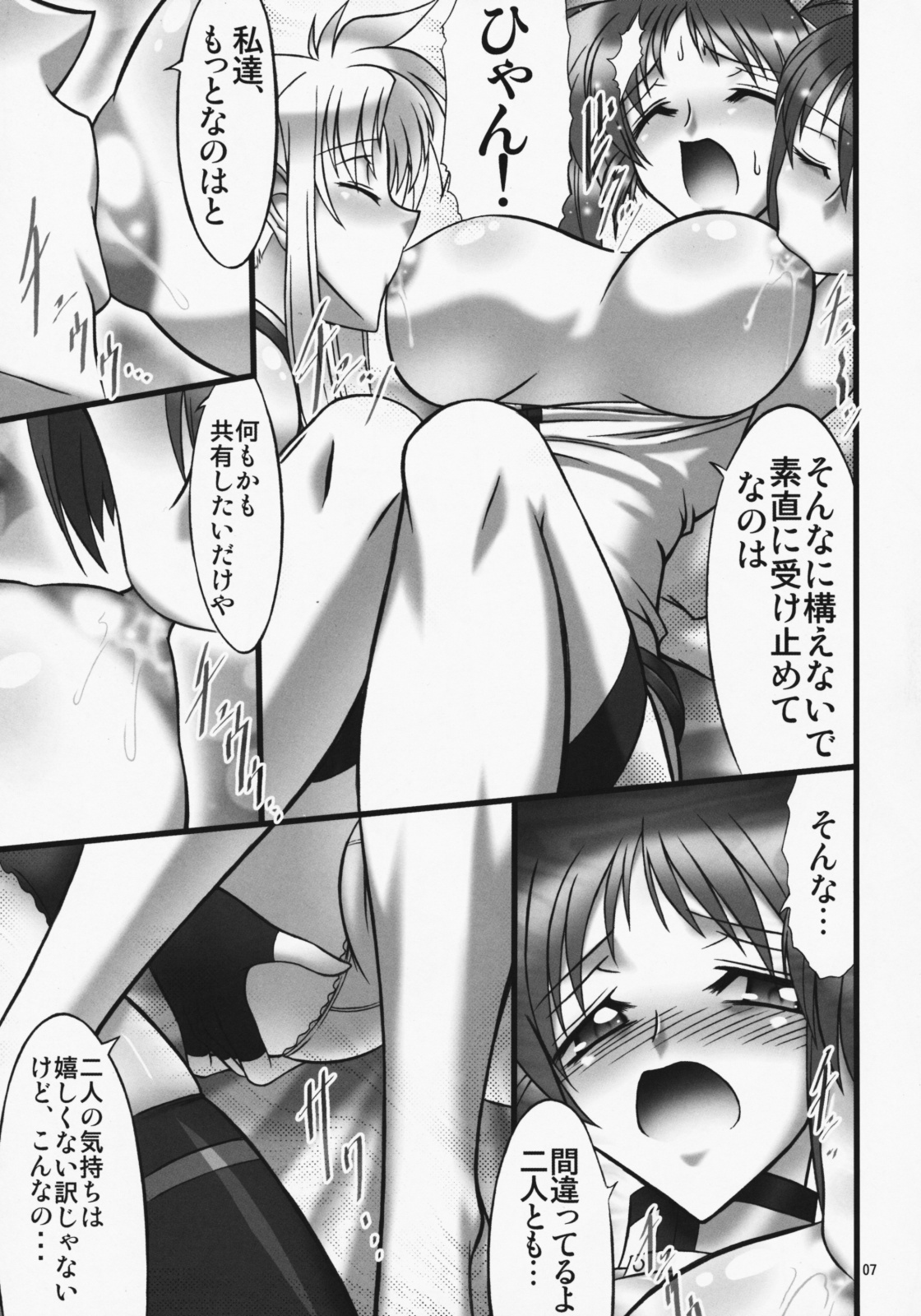 (C75) [AXZ (Hamon Ai)] Angel's stroke 22 Datenshi Gekitsui (Mahou Shoujo Lyrical Nanoha) page 8 full