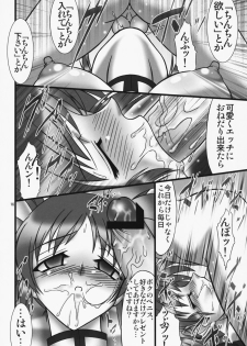 (C75) [AXZ (Hamon Ai)] Angel's stroke 22 Datenshi Gekitsui (Mahou Shoujo Lyrical Nanoha) - page 17