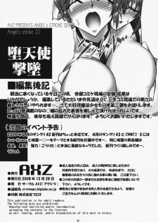 (C75) [AXZ (Hamon Ai)] Angel's stroke 22 Datenshi Gekitsui (Mahou Shoujo Lyrical Nanoha) - page 33