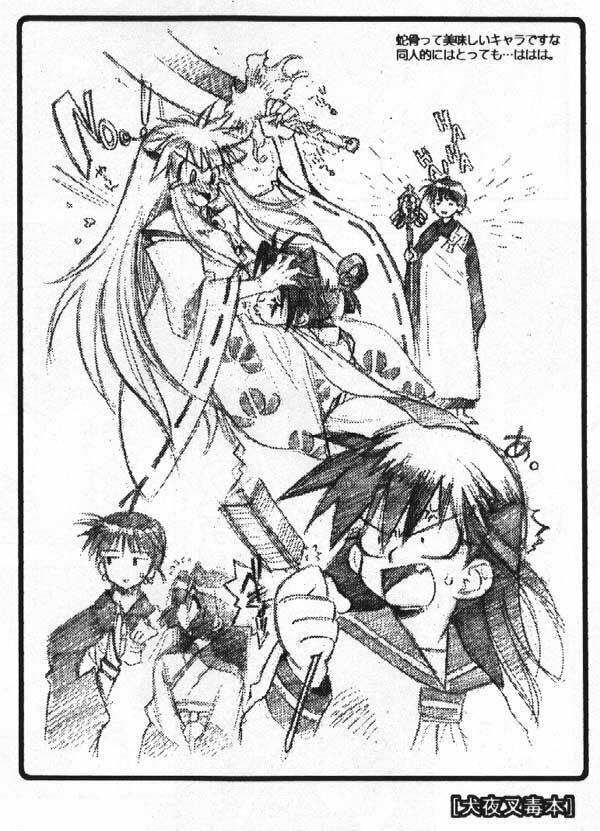 (C61) [Nekomarudou Honpo (Nekomaru)] Inuyasha Doku Hon (Inuyasha) page 11 full