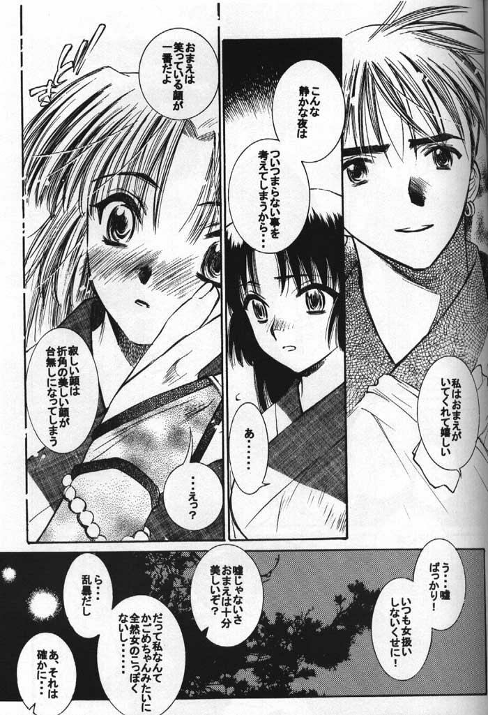 (C61) [Nekomarudou Honpo (Nekomaru)] Inuyasha Doku Hon (Inuyasha) page 16 full