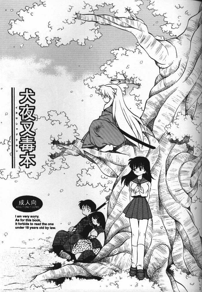 (C61) [Nekomarudou Honpo (Nekomaru)] Inuyasha Doku Hon (Inuyasha) page 2 full