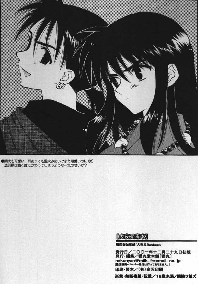 (C61) [Nekomarudou Honpo (Nekomaru)] Inuyasha Doku Hon (Inuyasha) page 21 full