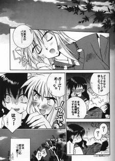(C61) [Nekomarudou Honpo (Nekomaru)] Inuyasha Doku Hon (Inuyasha) - page 10