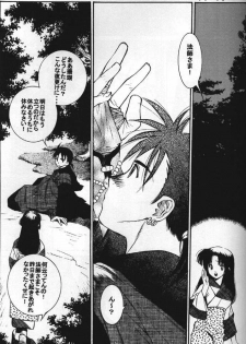 (C61) [Nekomarudou Honpo (Nekomaru)] Inuyasha Doku Hon (Inuyasha) - page 12