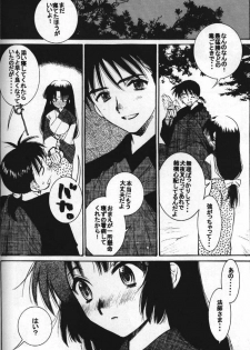 (C61) [Nekomarudou Honpo (Nekomaru)] Inuyasha Doku Hon (Inuyasha) - page 13